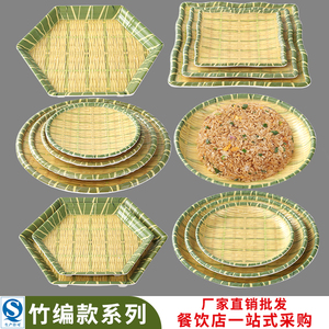 竹编圆盘创意圆形密胺餐具塑料烧烤油炸小吃凉菜盘商用小炒菜盘子