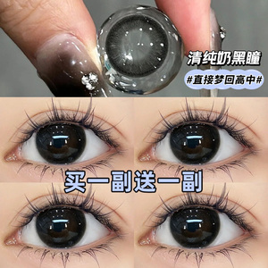 海昌润眼液美瞳半年抛大直径14.5黑色自然新款隐形眼镜官网正品WL