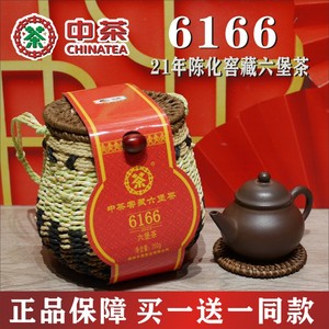 中茶窖藏六堡茶6166一级250g黑茶广西梧州特产经销店发货