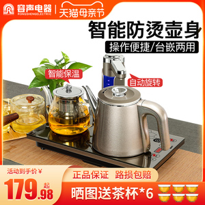 容声全自动上水壶电热烧水茶台保温一体家用抽水电茶炉器泡茶专用