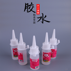 5瓶酒精胶粘布料粘羽毛各种diy手工配件材料30ml