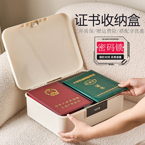证件收纳盒带锁的家用家庭护照户口簿本重要文件证书包密码收纳箱