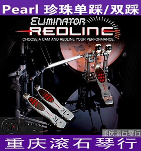 重庆 Pearl 珍珠架子鼓单踩/双踩 P-3002C低音鼓踏板