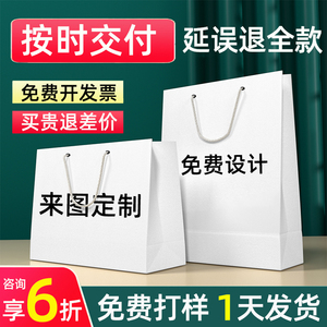 手提袋定制纸袋定做企业展会广告宣传礼品袋公司包装袋订制印logo