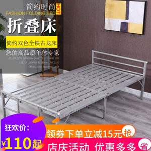 折叠床单人床家用双人床简易床铁艺床1.2米成人铁床钢丝床陪护床