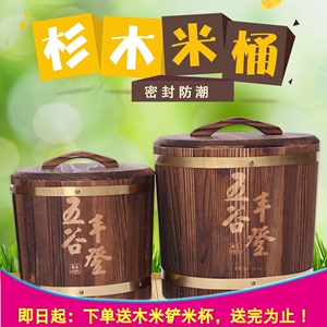 实木米桶米缸储米箱家用大中小号木质装米桶防潮防虫密封木制米箱