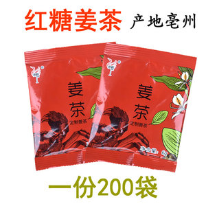 大闸蟹调料包红糖姜茶6g*200小袋吃螃蟹配料包速溶冲饮喝的姜茶包