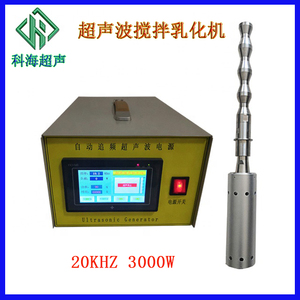 超声波乳化搅拌机20khz 3000w循环超声波萃取机 小型超声波分散机