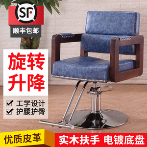 理美发椅子发廊专用可升降调节理发店理发椅欧式复古风实木剪发椅