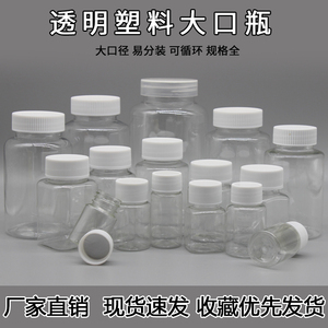 15克ml20克30克mlg毫升塑料透明瓶液体瓶小瓶空药瓶分装瓶胶囊瓶