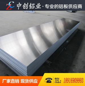 5A06-H32 H112贴膜铝板 5052 5754 5086铝棒 铝管AL5052铝板