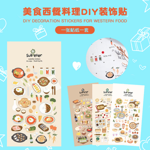 韩国文具SUATELIER美食西餐料理韩纸背景贴日记手账本DIY装饰贴纸