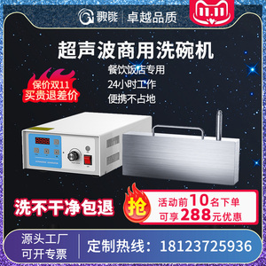 歌能超声波清洗机商用洗碗机 免安装便携智能 全自动洗碗机一体机
