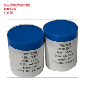 测尘滤膜40mm/37mm 0.8um丙纶纤维滤膜滤膜呼吸性粉法采集总尘用