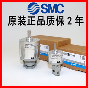 SMC气缸CRB2BW/CDRB2BW10/15/20/30/40-90S-180S-270S SZ叶片式