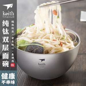 keith铠斯纯钛饭碗双层防烫隔热大碗汤碗纯色钛碗家用健康钛餐具