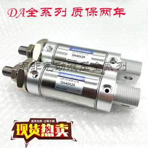 KOGANEI小金井型气缸DAC/DA20/25/32/40X25/50/75/100/125/150200