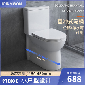 直冲式马桶小户型家用直排水坐便器150/200/250/300/350/450坑距