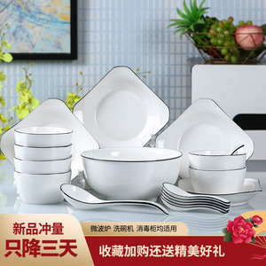碗碟套装家用陶瓷北欧网红2-10人盘子碗小清新碗勺欧式餐具可微波