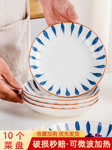 创意菜盘釉下彩陶瓷餐盘套装个性大号盘子单个碟组合家用日式菜碟
