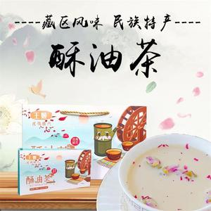 王姬酥油茶民族特产玫瑰鲜花奶茶速冲办公室宿舍学生粉独立包装