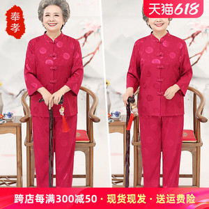老年唐装女祝寿奶奶装寿宴装两件套中老年中国风喜庆婆婆套装春秋