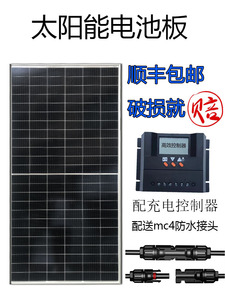 太阳能电池板全新A级250W家用光伏发电板400w太阳能充电板500瓦