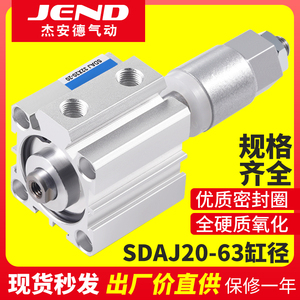 气动可调行程薄型气缸SDAJ20/32/40/50/63*20/30/50/75/100-20/50