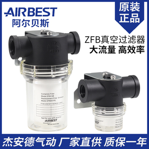 气泵真空过滤器ZFB-ZAF-10/15/20/25/4管道真空泵负压过滤器滤芯