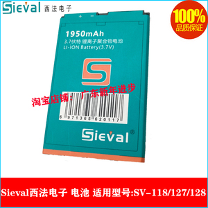 Sieval西法电子SV118 SV128测亩仪用3.7伏特锂离子聚合物电池SV10