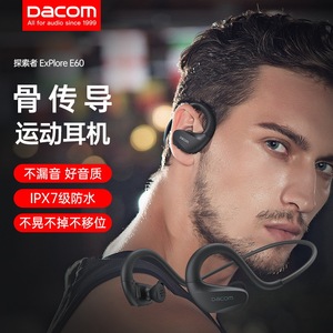 新款dacom大康E60真骨传导耳机运动跑步IPX7防水半入耳蓝牙耳机