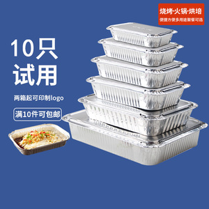 锡纸盒烧烤专用长方形烤箱商用烤盘锡箔纸外卖一次性打包铝箔餐盒