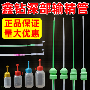 鑫钻一次性猪用深部输精管瓶 猪人工授精输精管带锁扣深部授精管