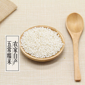东北农家黑龙江特产自家糯米江米粘米五常黏米包粽子米/1KG2斤