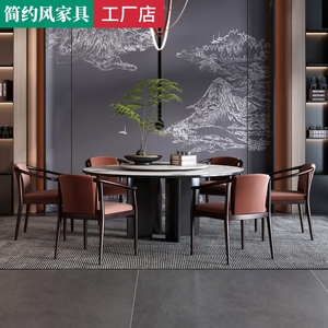 新中式实木圆餐桌椅现代简约轻奢岩板别墅样板房家用一桌六椅组合