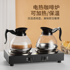 咖啡炉不锈钢酒店商用双头加热保温炉壶美式咖啡机滴滤加热咖啡壶