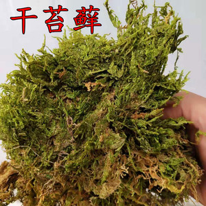 国产干水苔蝴蝶兰专用 压缩干水苔藓8kg大包装兰花栽培基质种植土