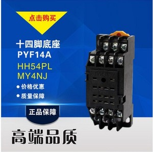 PYF14A 继电器底座 插座 适用 MY4NJ 小型中间继电器 HH54P 14脚