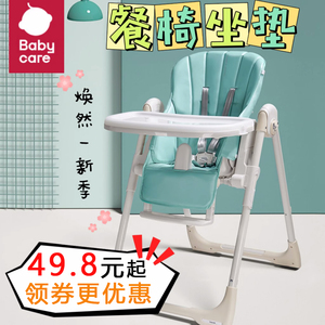 babycare/bbc8500原厂餐椅座垫坐垫坐套餐椅配件护档安全带CH通用
