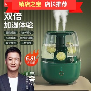 【聚划算】倍为新款双喷头大容量家用桌面大雾量加湿器补水静音