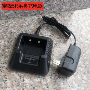 BAOFENG宝锋UV5R充电器原装正品对讲机座充火牛+座子f8+/5RT/F8HP