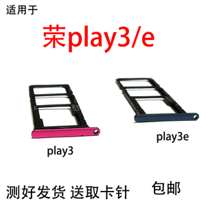 clmin适用于华为荣耀Play3 Play3e 卡托卡槽 手机SIM插卡座卡套