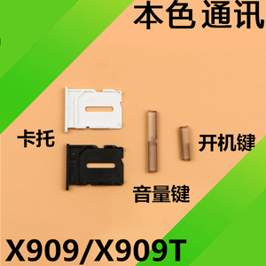 clmin适用OPPO find5 X909T开机音量键 OPPOX909T卡槽 sim卡托