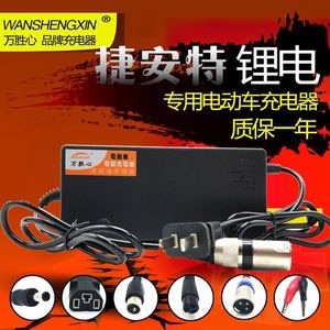 捷安特锂电车适用电动车电瓶充电器24V36V48V1A2A3A54.6V通用正品