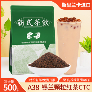 奶茶饮品店用进口锡兰红茶港奶丝袜珍珠奶茶原料散装颗粒红碎茶叶