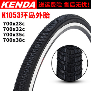 KENDA建大自行车轮胎700C28 32 35 38C公路车29寸环岛内外胎K1053