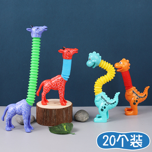 解压发泄动物小玩具恐龙长颈鹿伸缩管道拧转个性创意玩具DIY减压