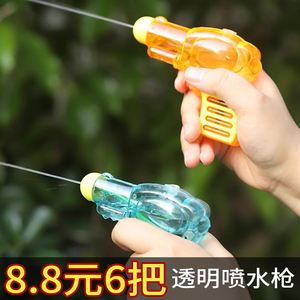 迷你小水枪儿童玩具喷水透明塑料呲水枪小孩宝宝玩水戏水男女孩
