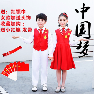 十一国庆儿童合唱服红领巾朗诵比赛小学生诗歌红歌中国梦舞蹈演出