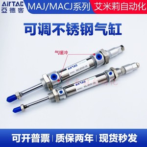 可调气缸MACJ MAJ16X55X60X65X70X75-10S-20S-30S-40S-50S-LB-SFA